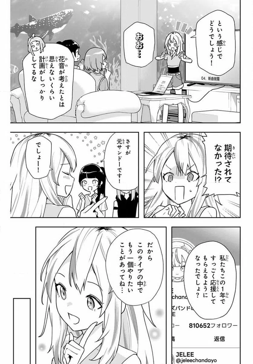 ページ 11 — 第16話