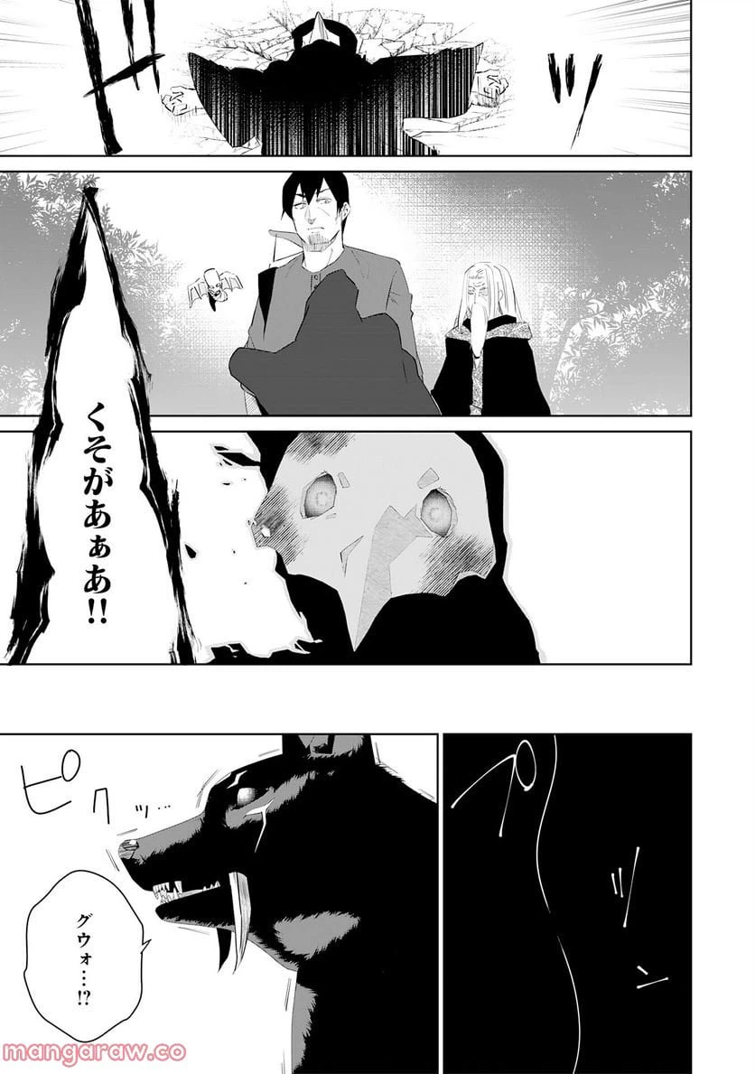 ページ 29 — 第16話