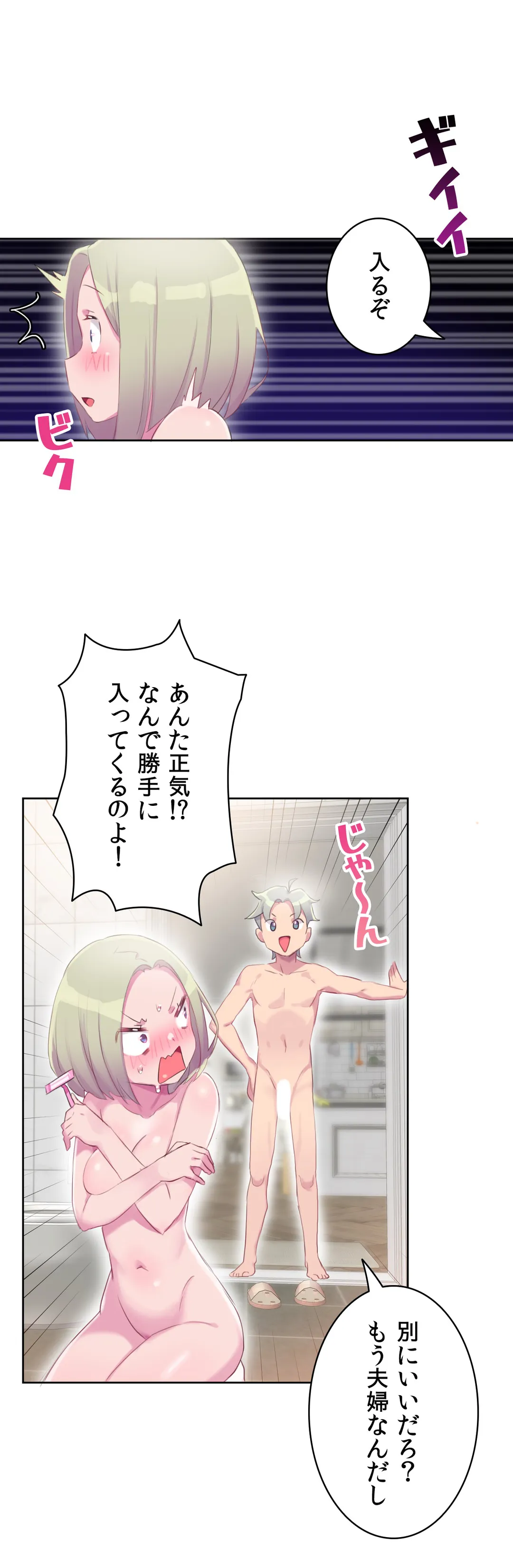 ページ 8 — 第16話