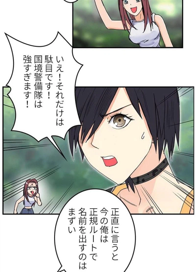 ページ 12 — 第129話