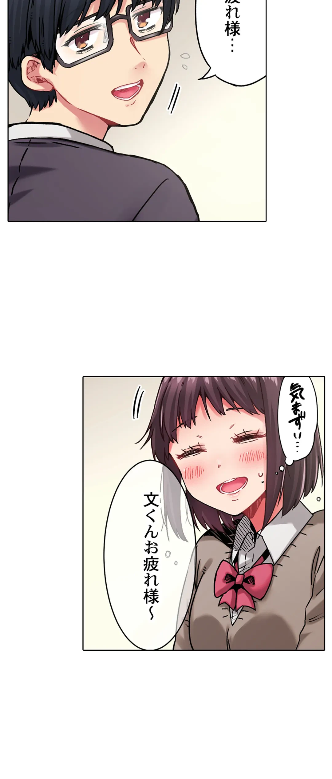 ページ 18 — 第22話