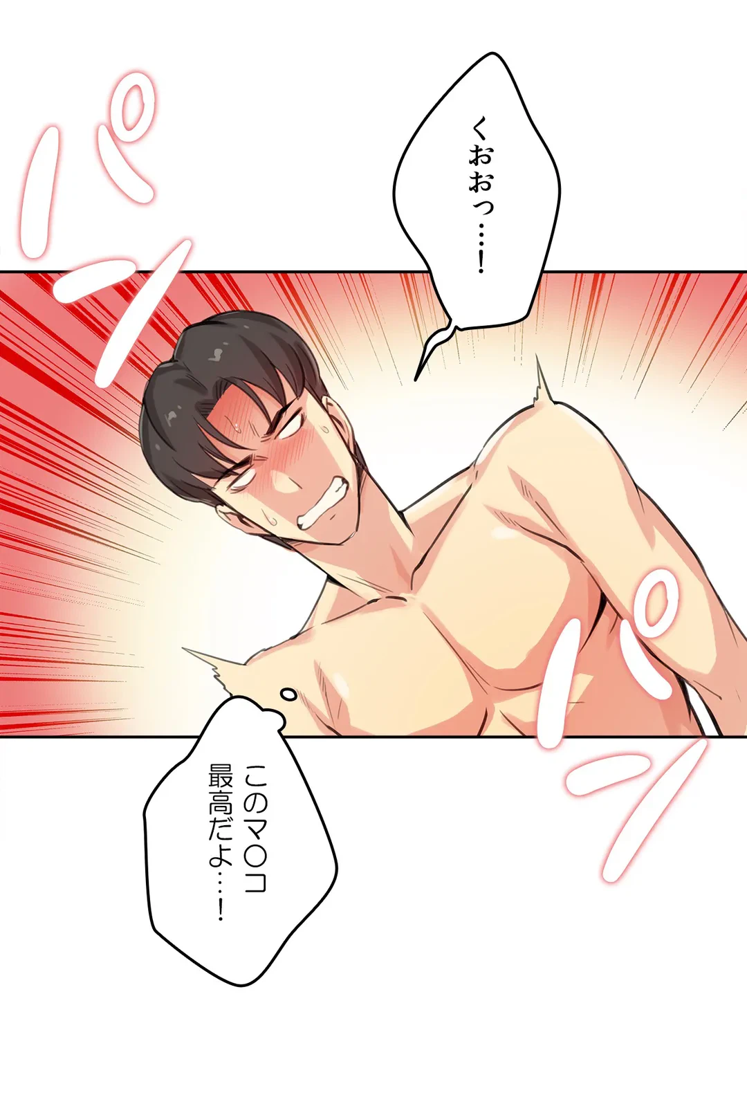 ページ 24 — 第12話