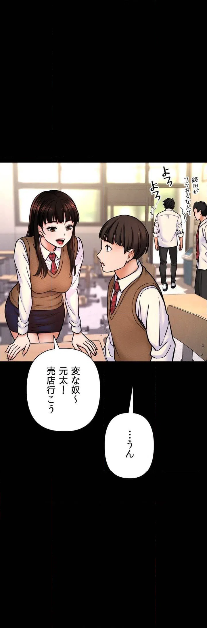 ページ 27 — 第2話