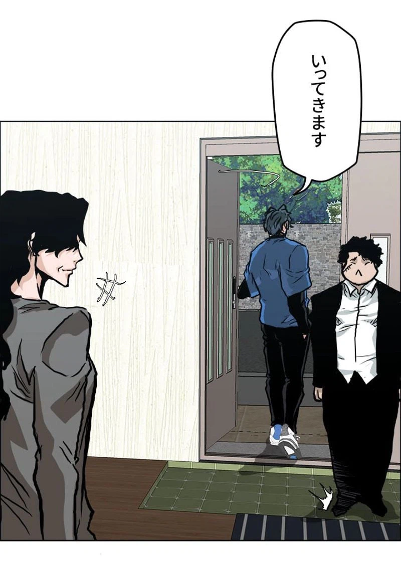 ページ 3 — 第163話