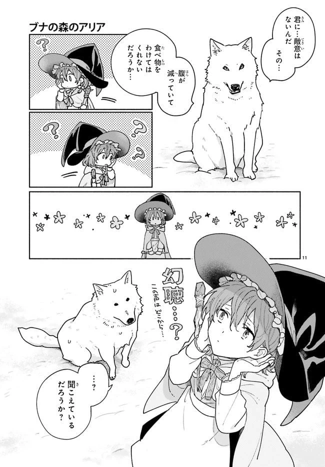 ページ 3 — 第1.2話