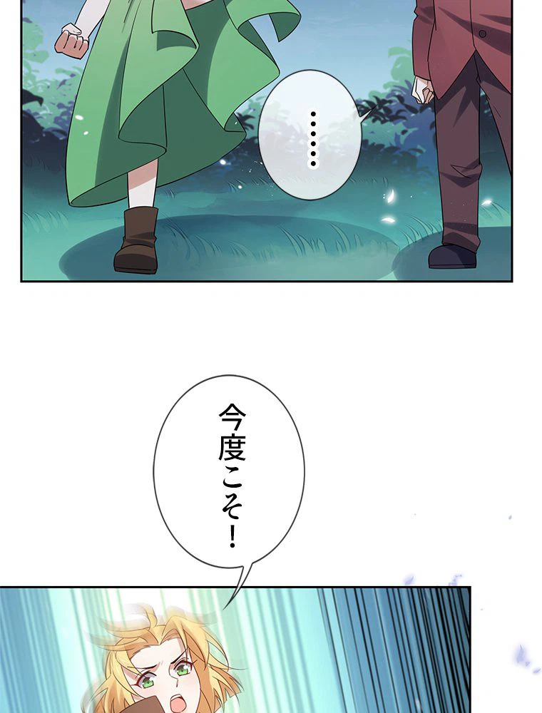 ページ 9 — 第69話