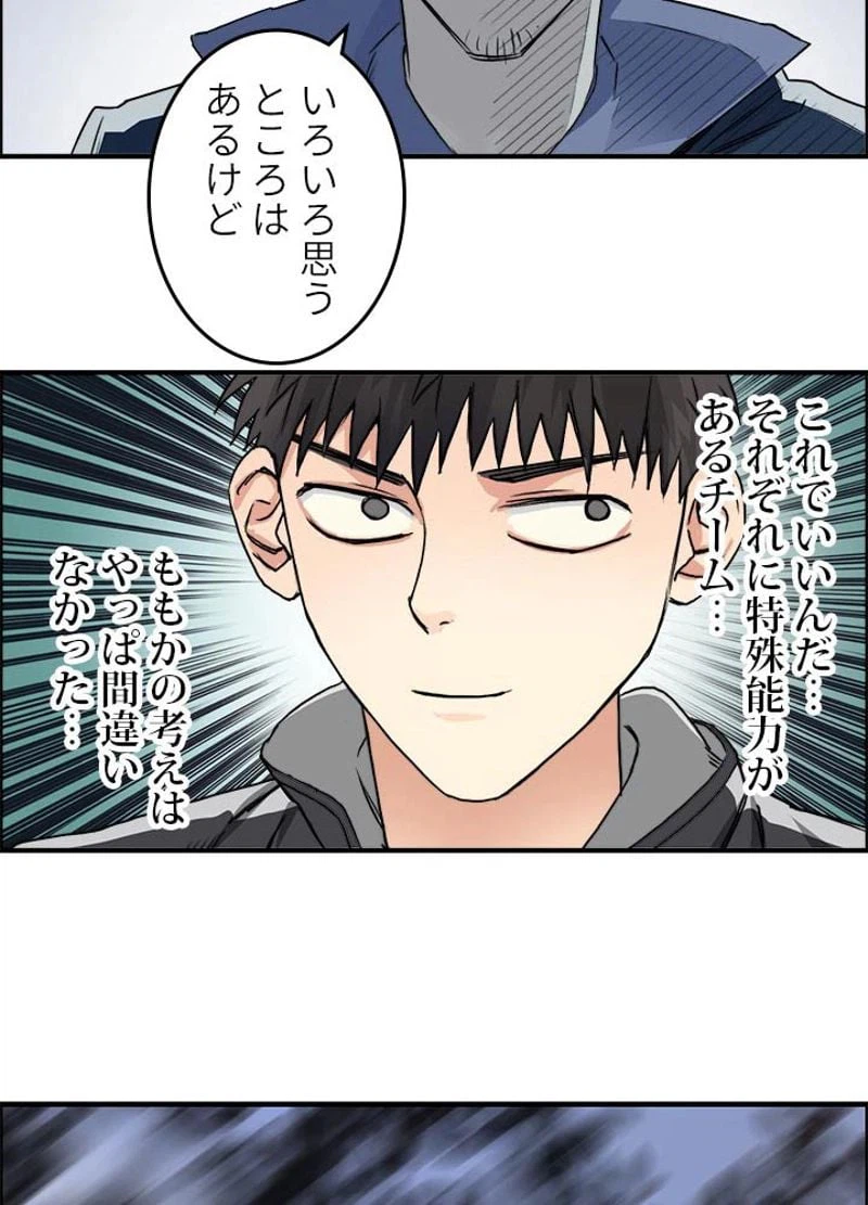 ページ 39 — 第49話