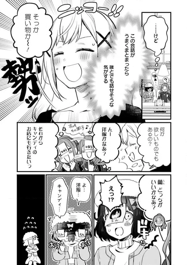 ページ 3 — 第27話