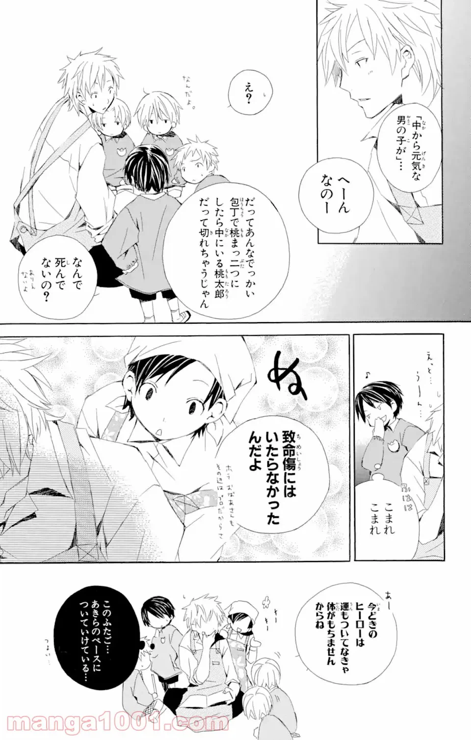 ページ 5 — 第9話