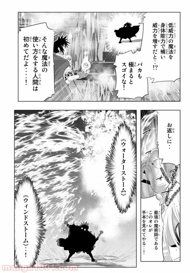 ページ 19 — 第41話