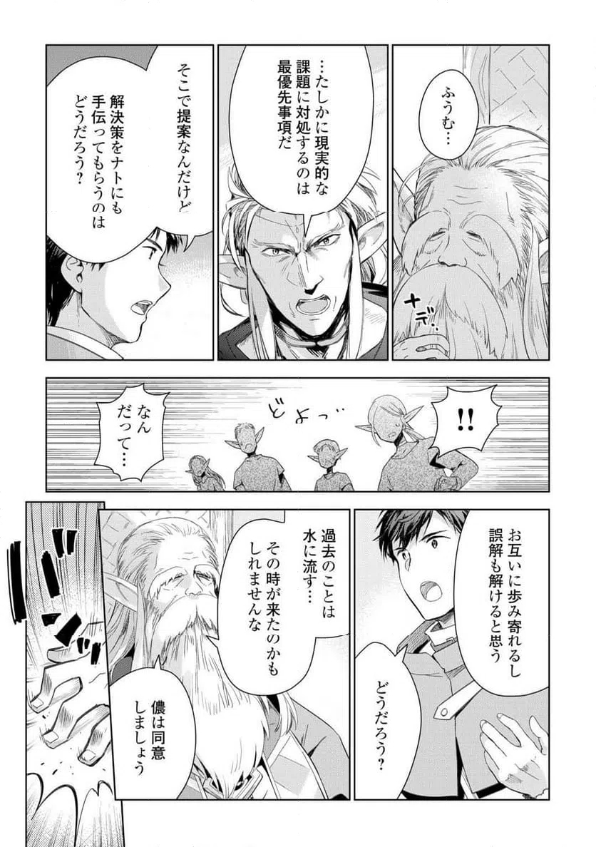 ページ 19 — 第76話