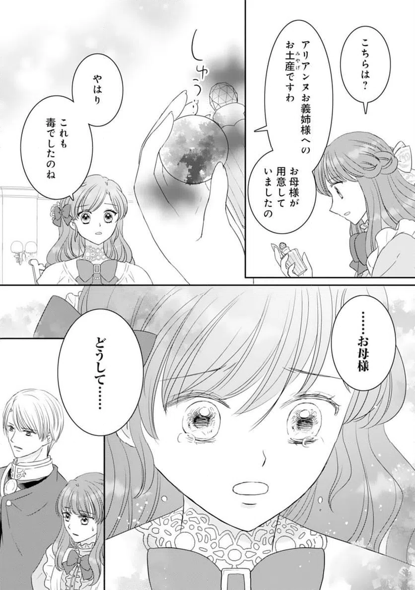 ページ 27 — 第17話