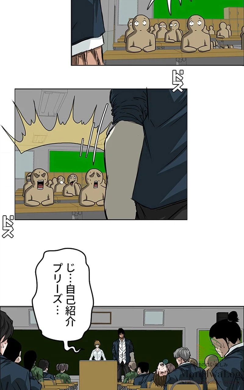 ページ 30 — 第30話