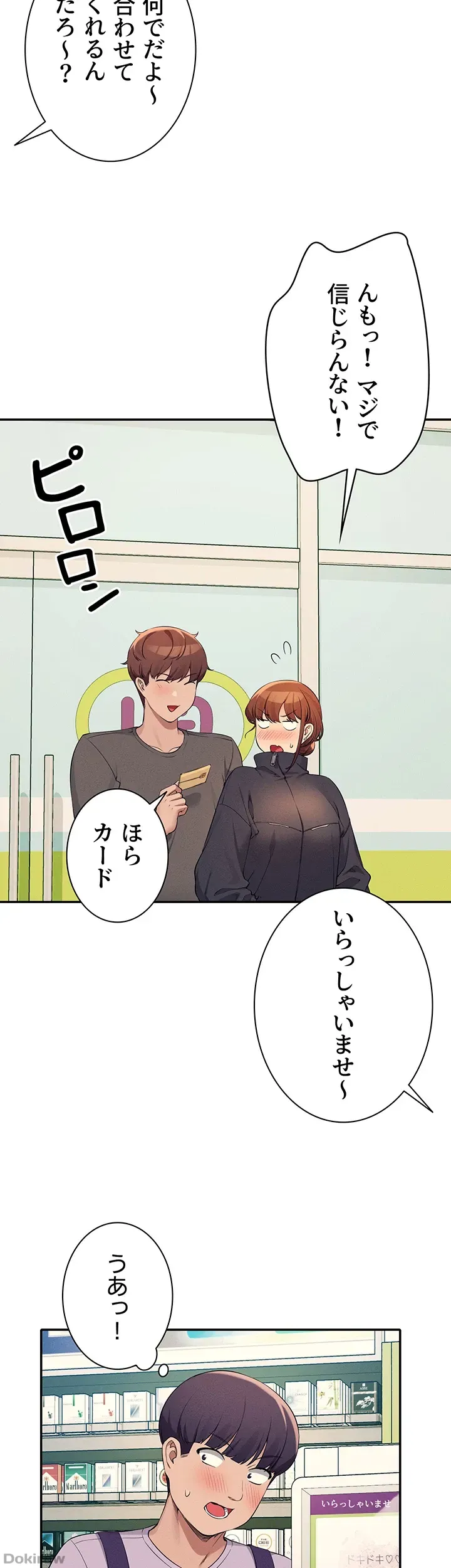 ページ 22 — 第82話