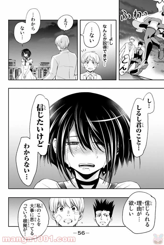 ページ 6 — 第8話
