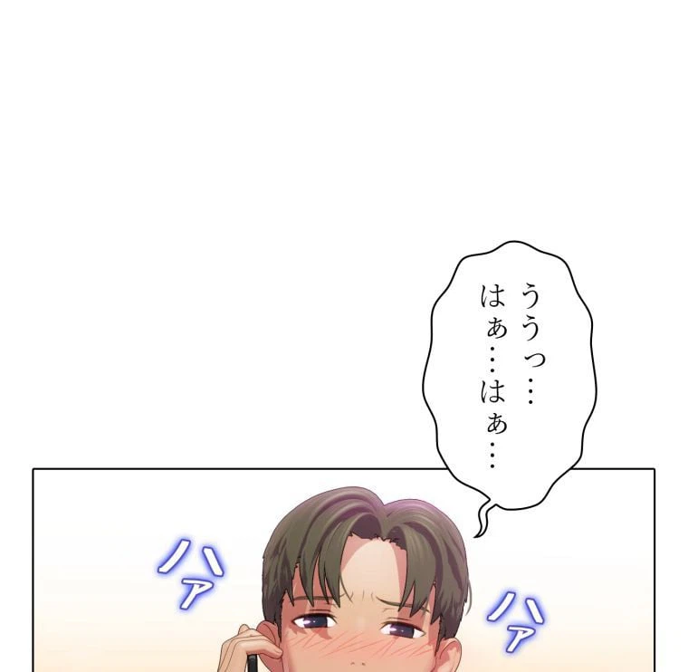 ページ 3 — 第45話