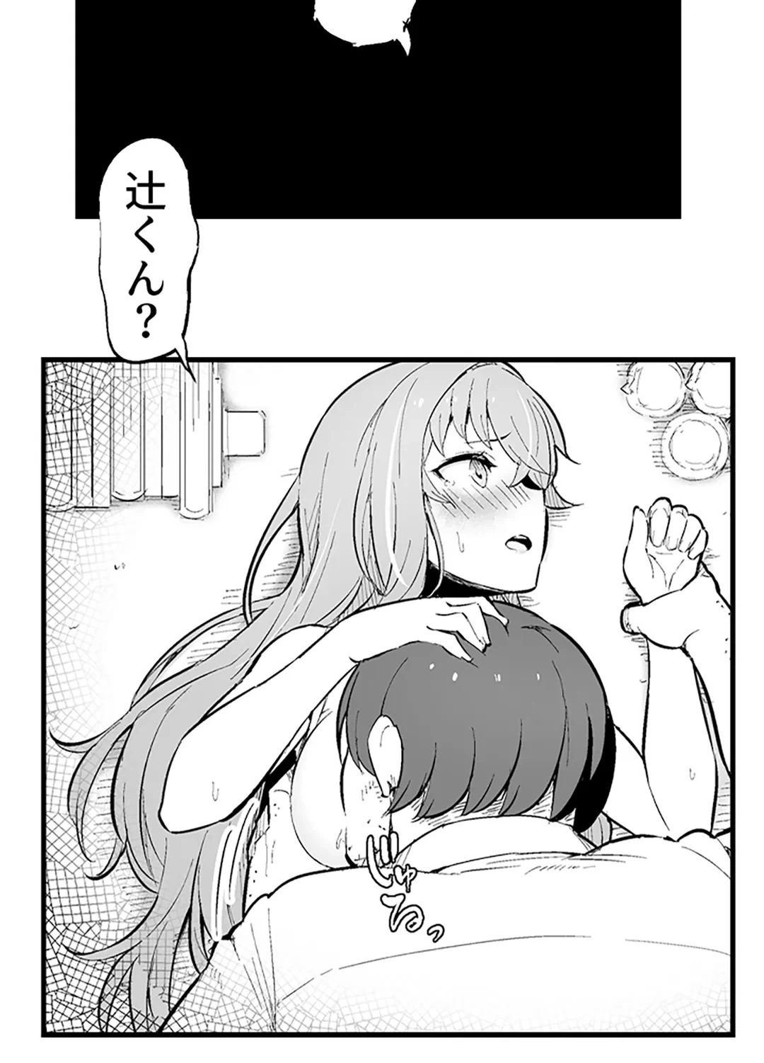 ページ 16 — 第5話