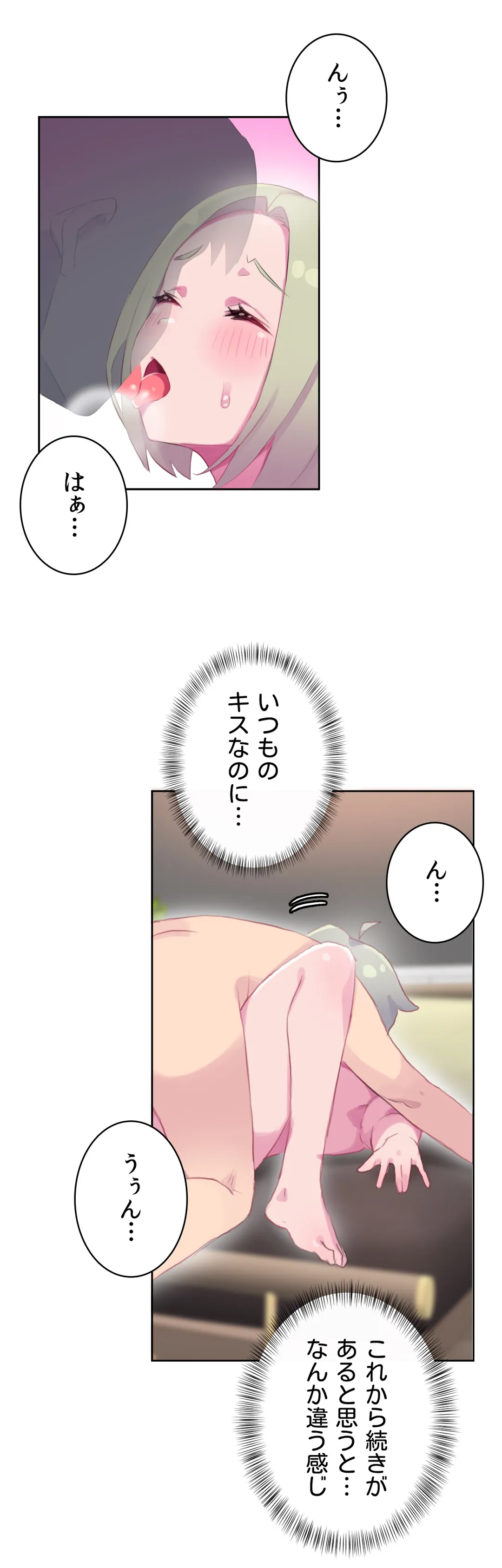 ページ 19 — 第13話