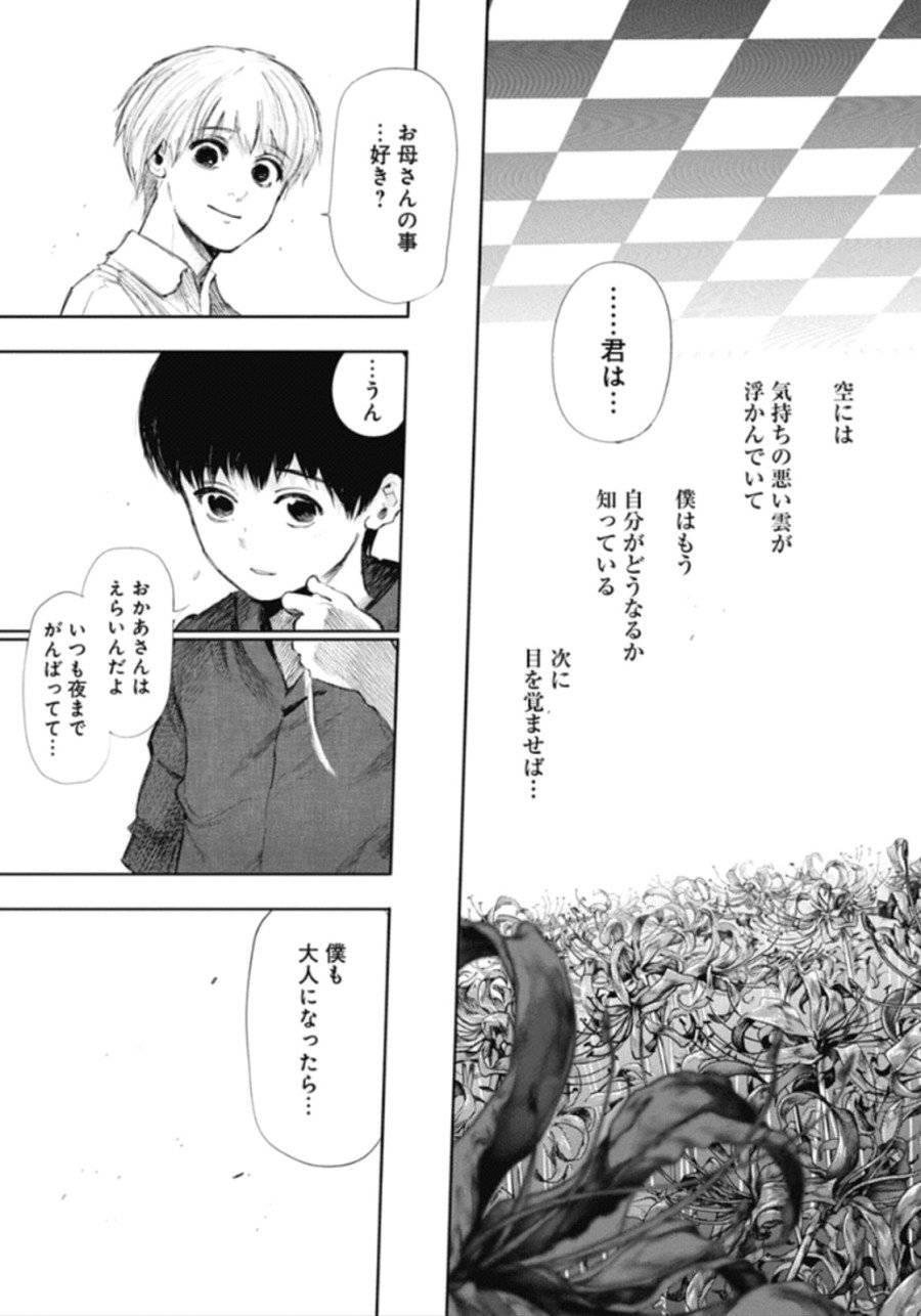 ページ 11 — 第140話