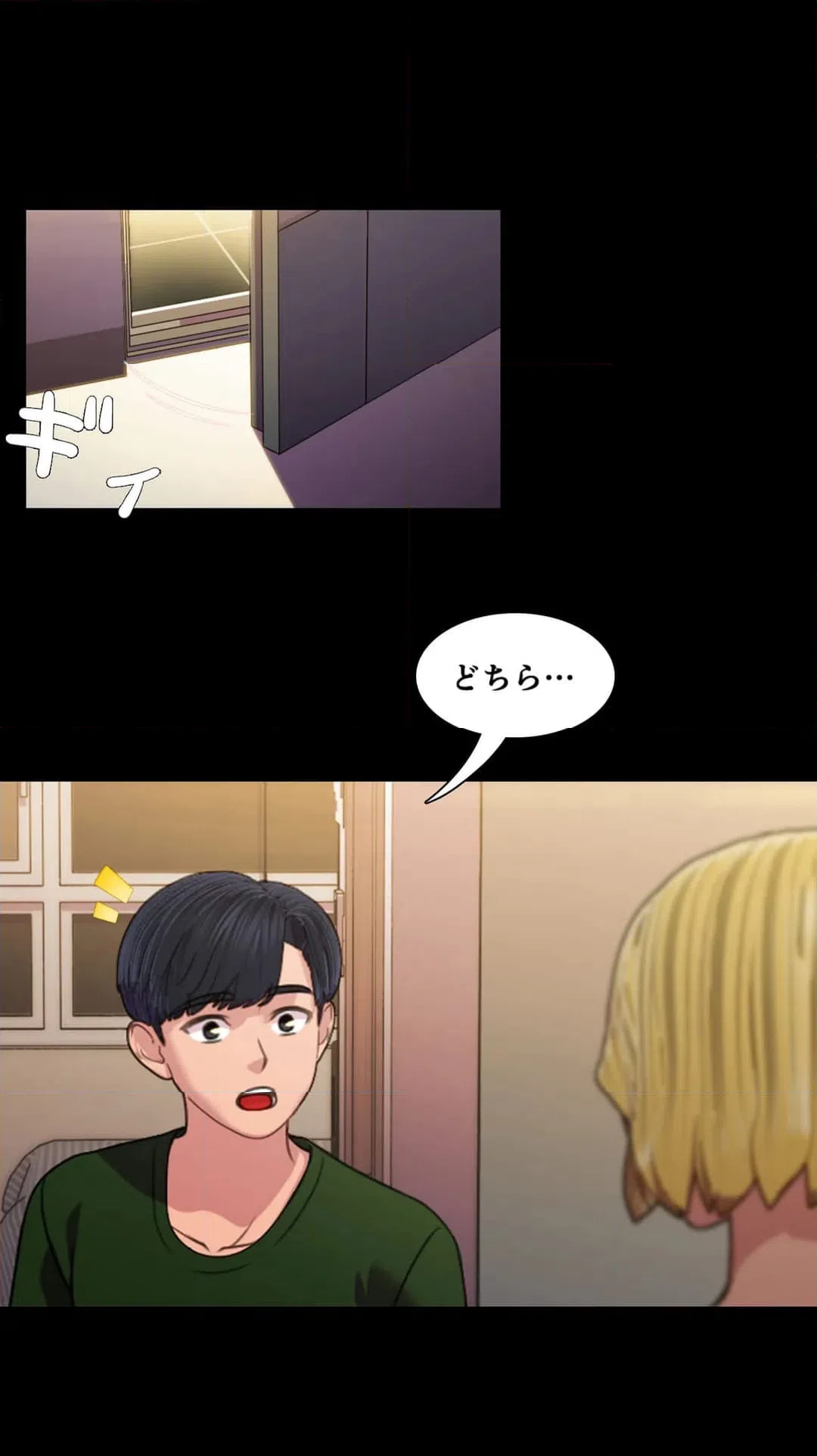 ページ 6 — 第19話