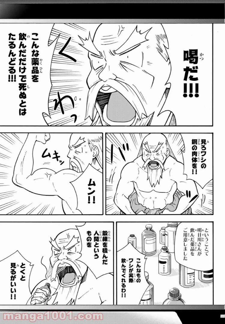 ページ 15 — 第15話