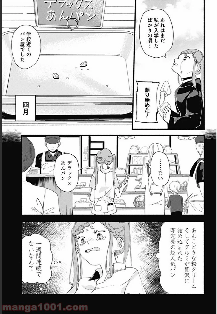 ページ 11 — 第5話