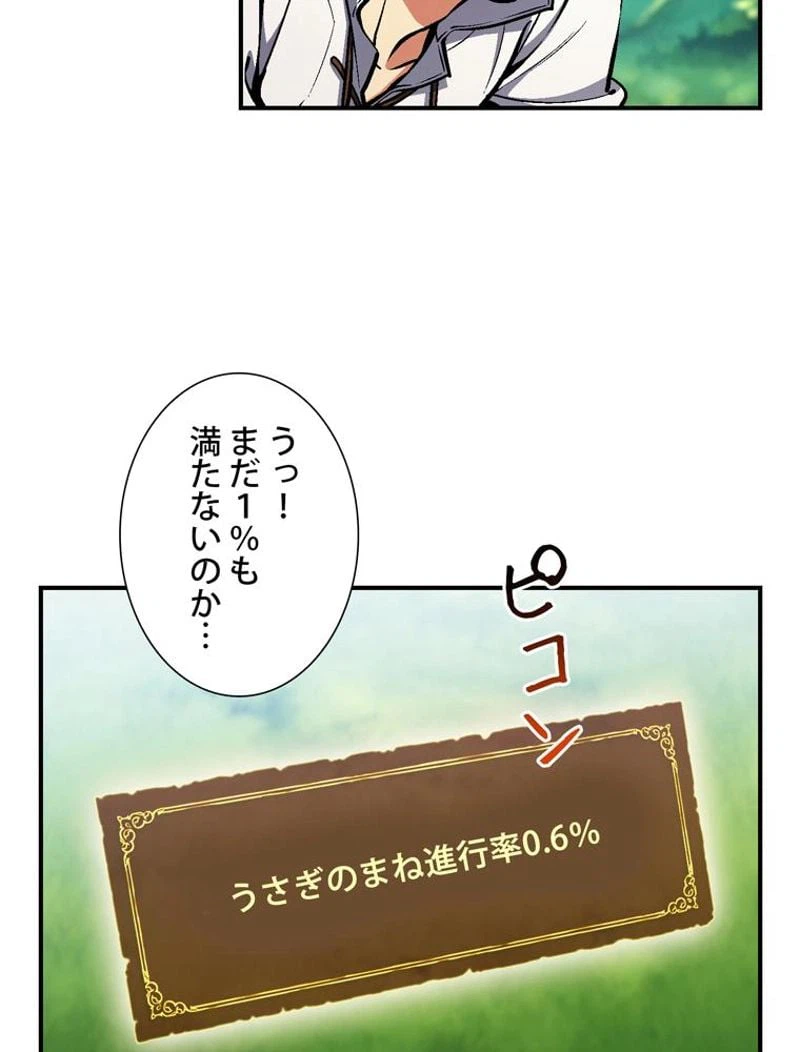 ページ 13 — 第99話