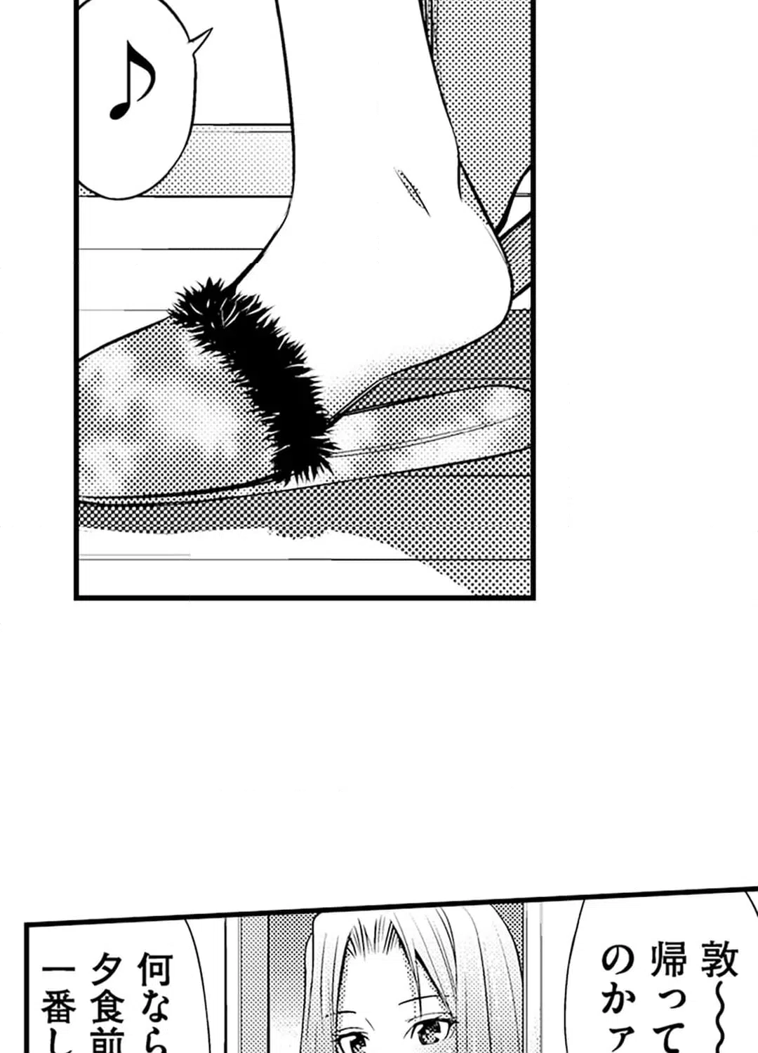 ページ 6 — 第9話
