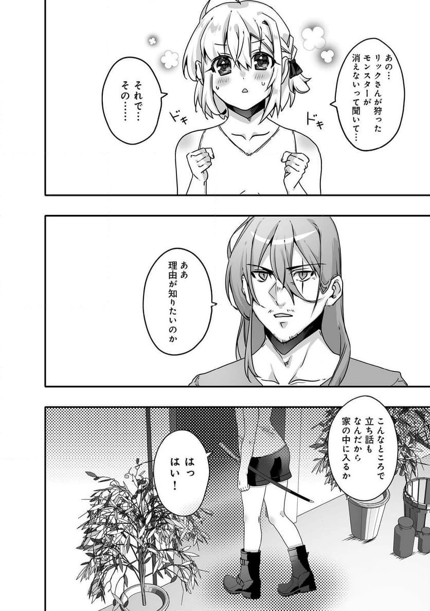 ページ 4 — 第7.1話
