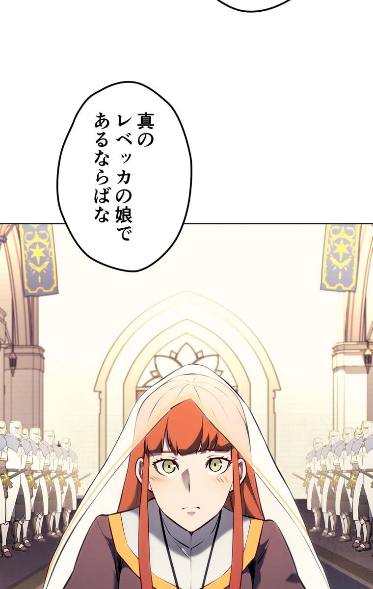 ページ 6 — 第59話