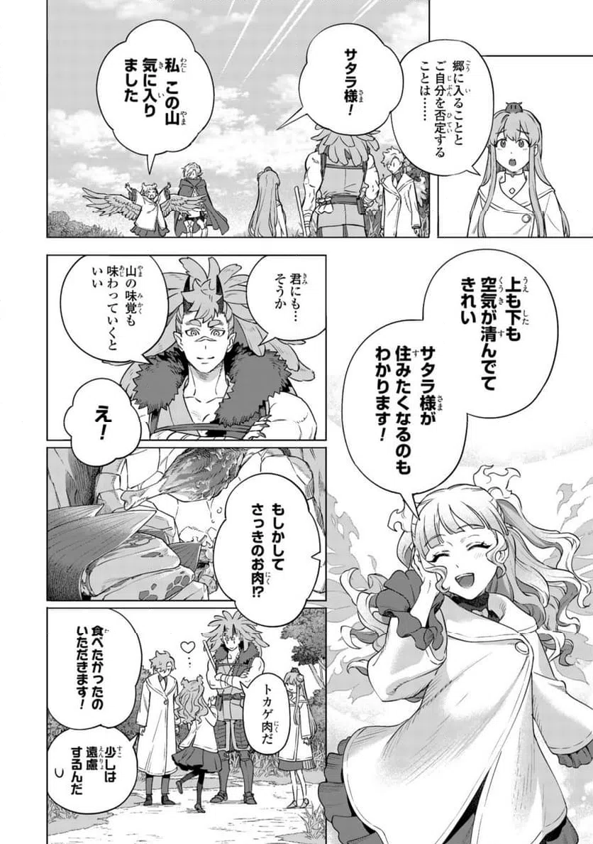 ページ 12 — 第17.1話
