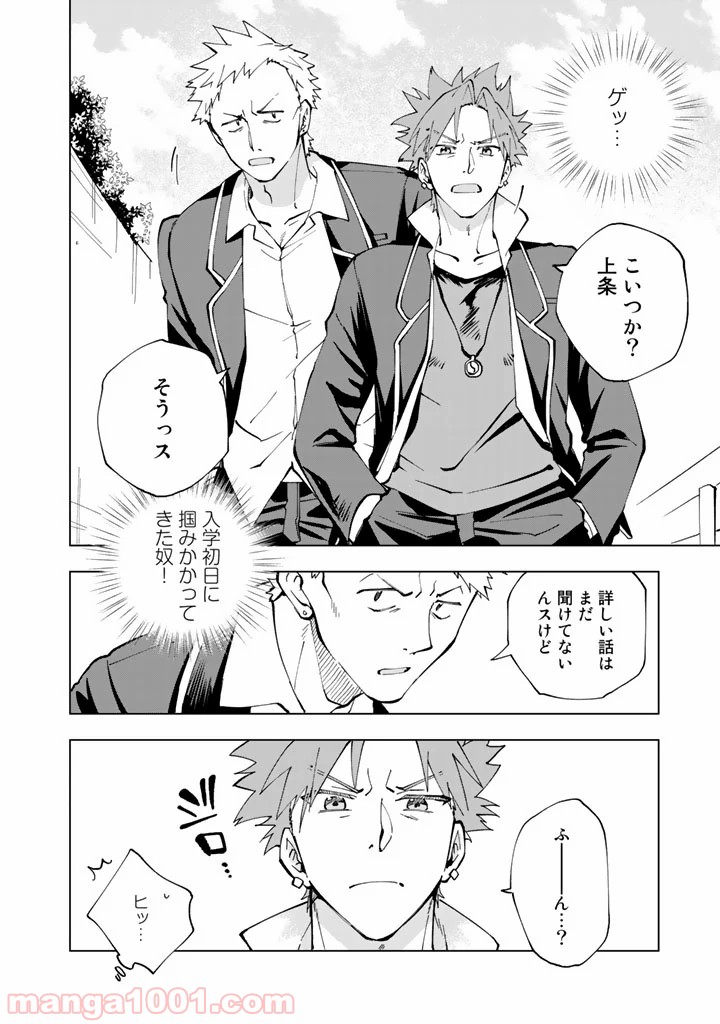 ページ 8 — 第17話