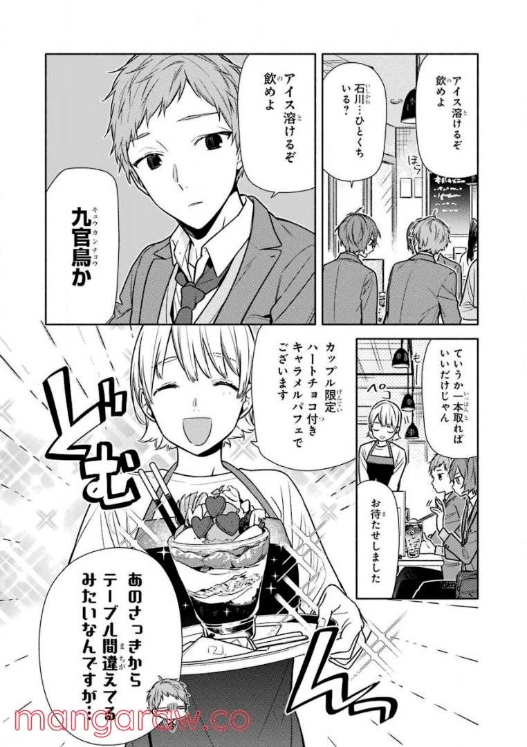 ページ 30 — 第14話