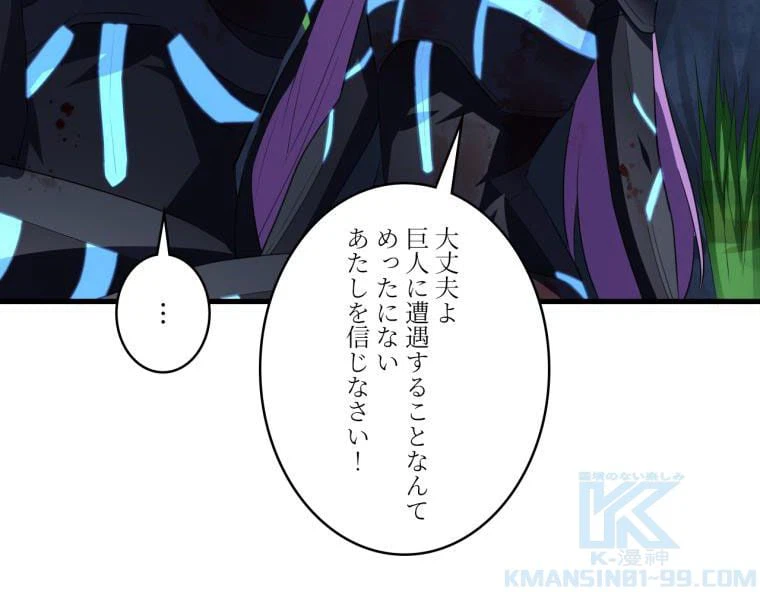 ページ 20 — 第108話