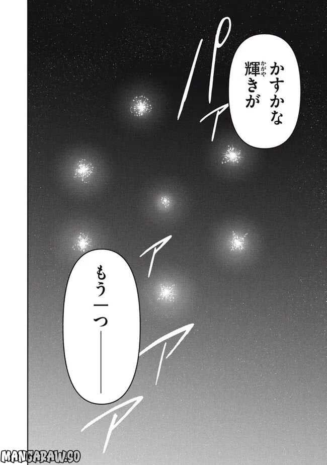 ページ 20 — 第64話