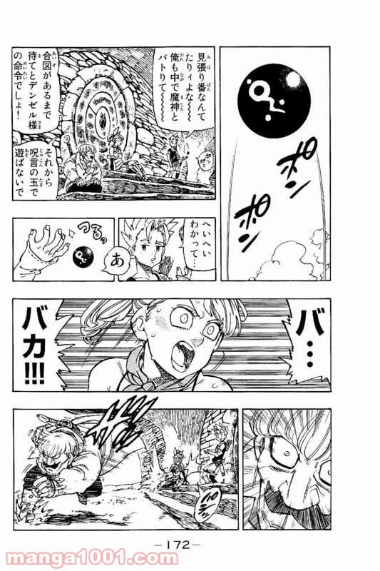 ページ 11 — 第153話