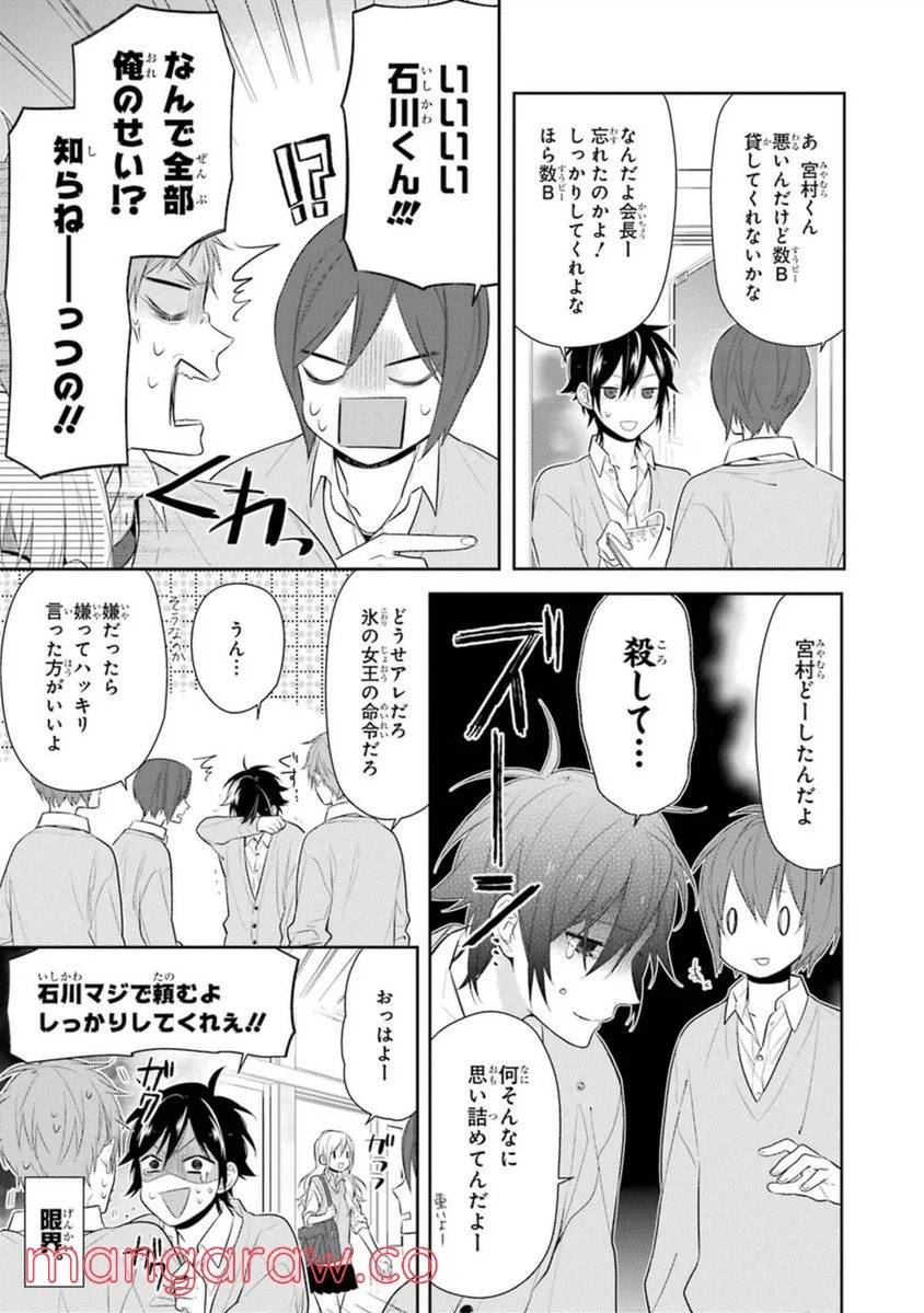 ページ 17 — 第7話