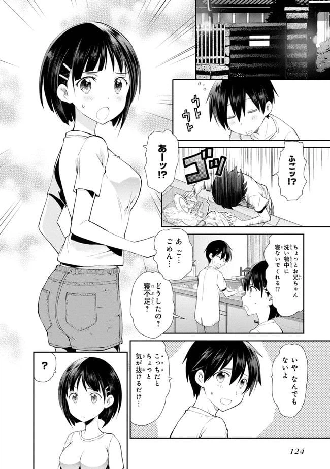 ページ 16 — 第3話