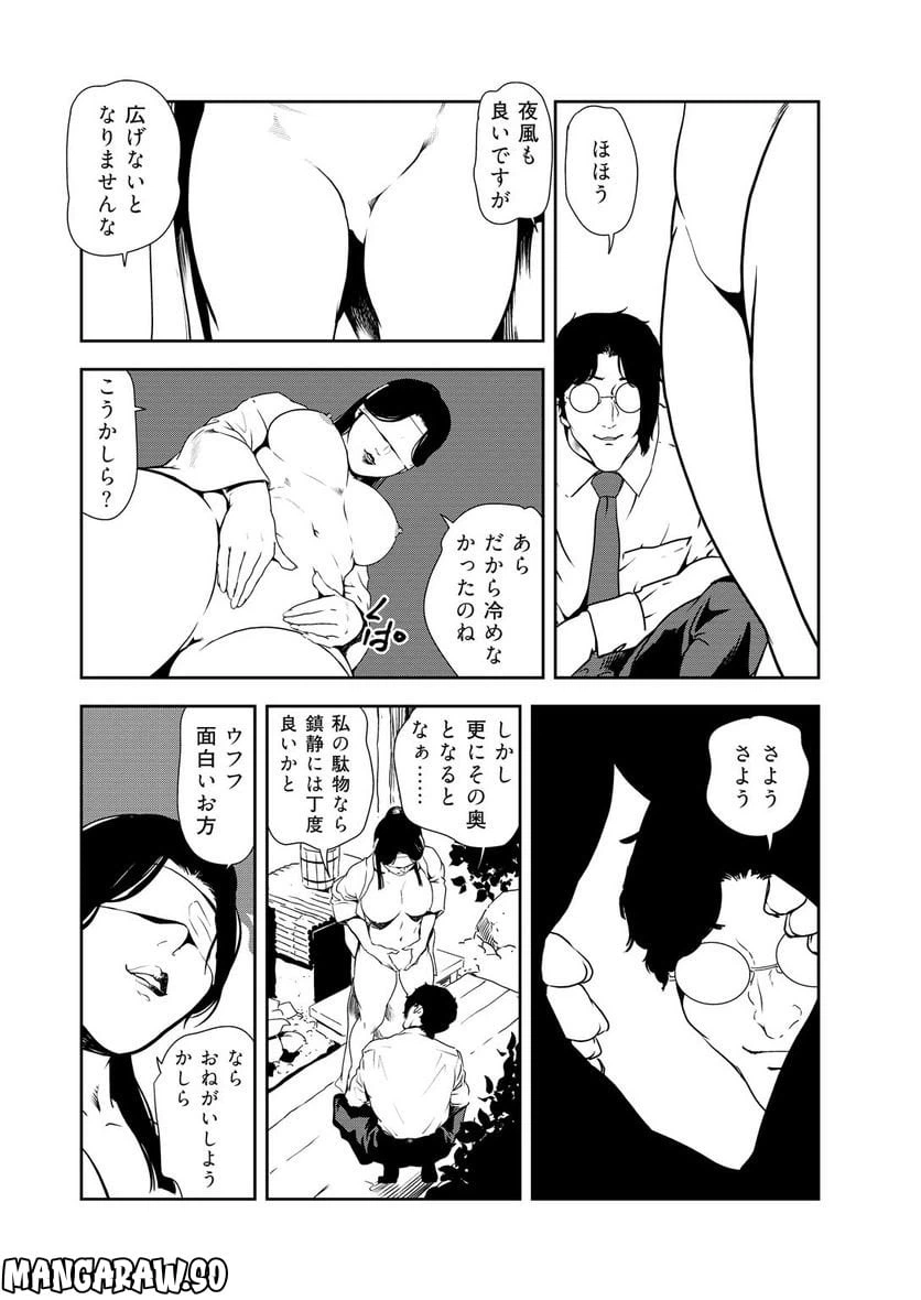 ページ 14 — 第114話