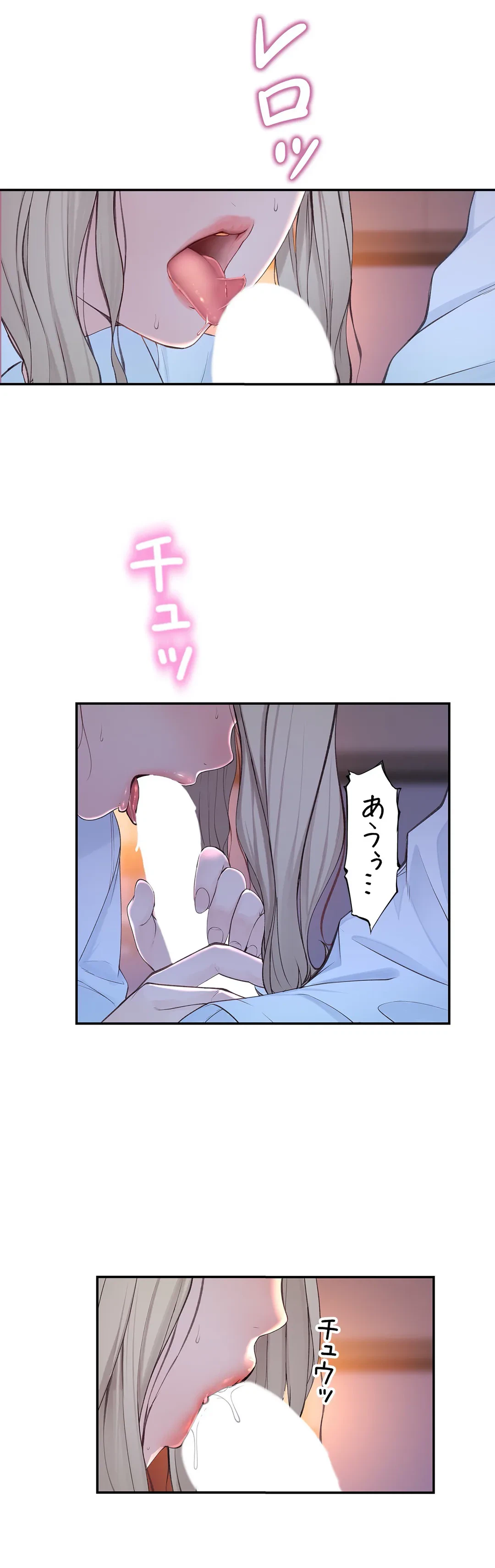 ページ 33 — 第23話