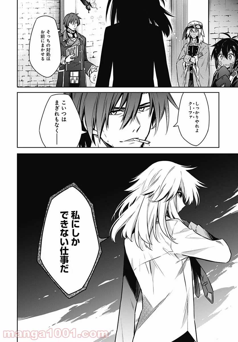 ページ 22 — 第50話