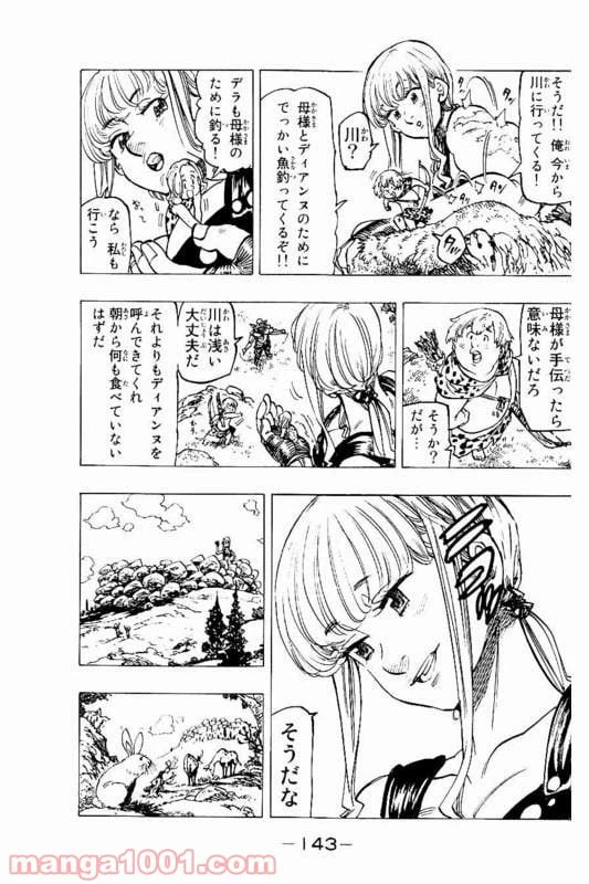 ページ 3 — 第152話