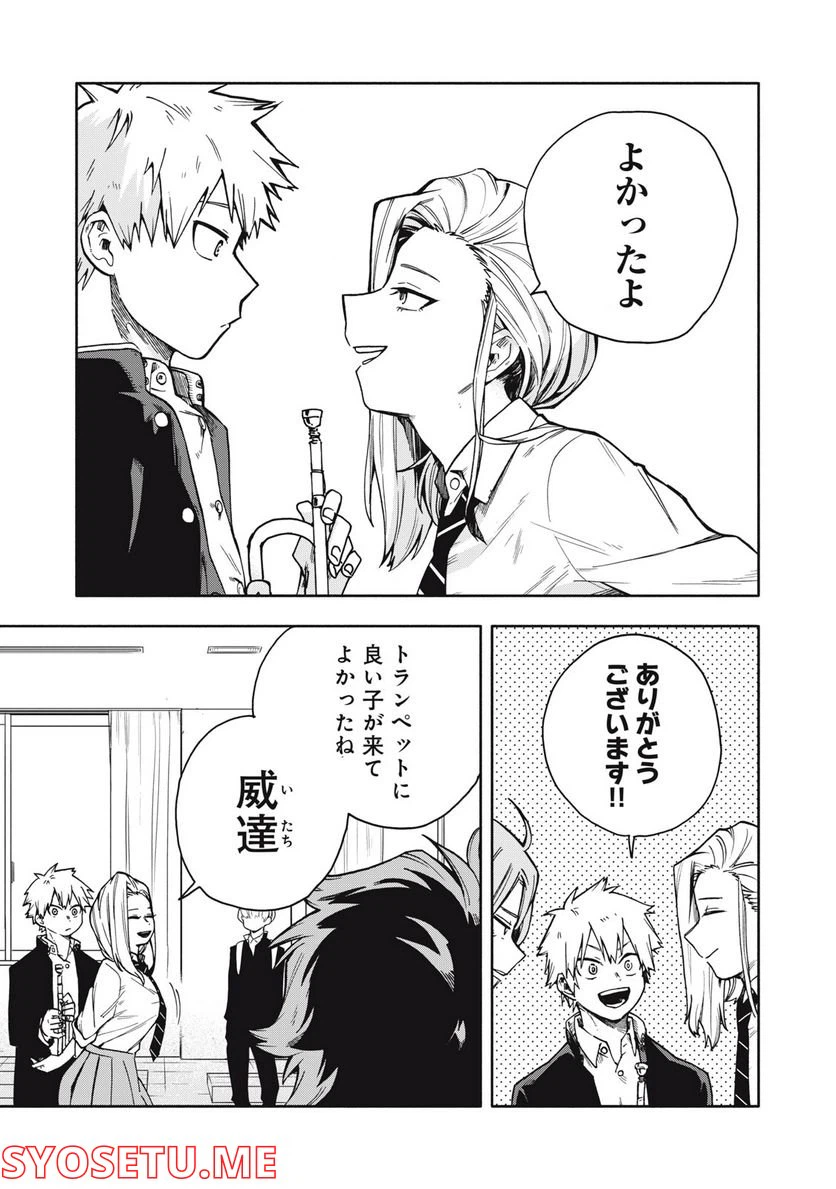 ページ 3 — 第2.1話