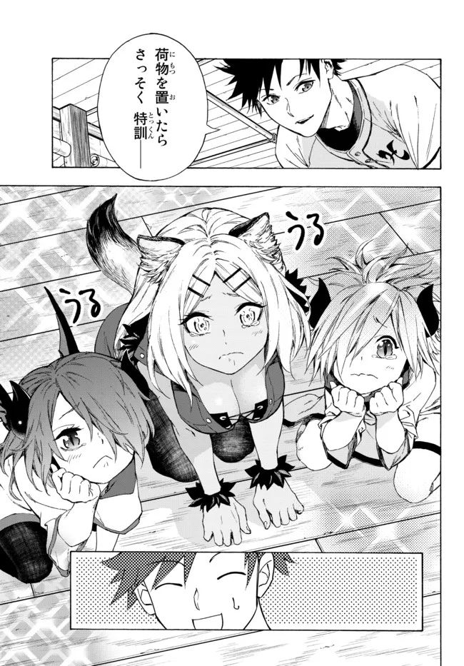 ページ 10 — 第24.2話