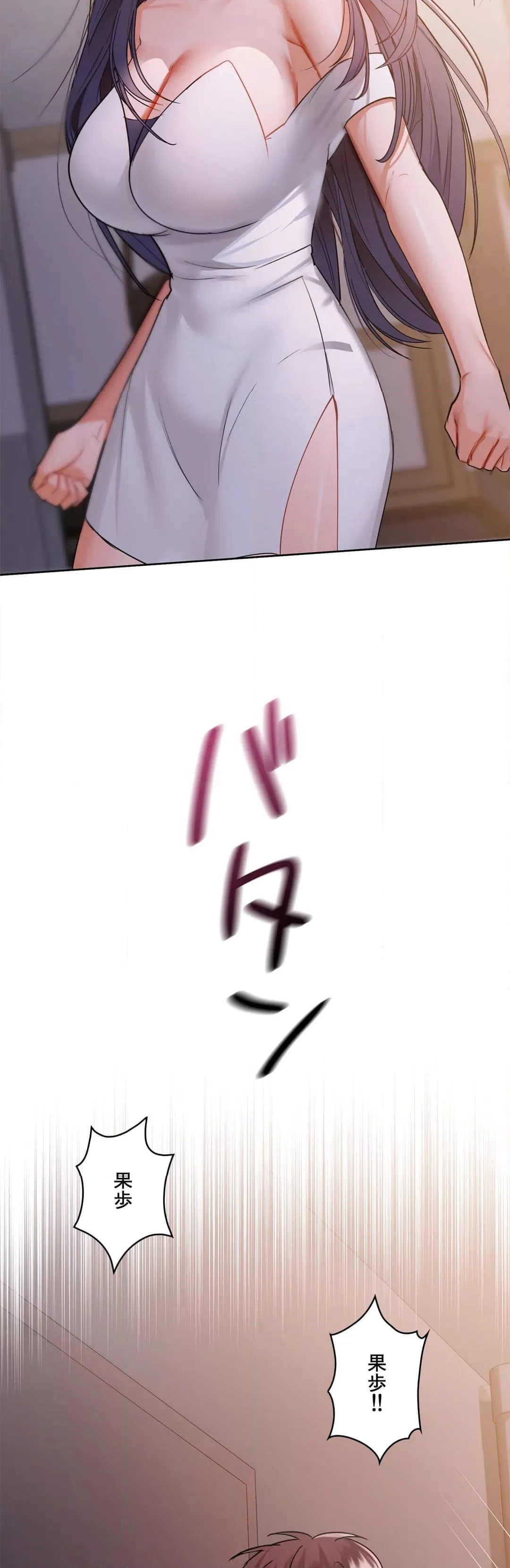 ページ 25 — 第37話