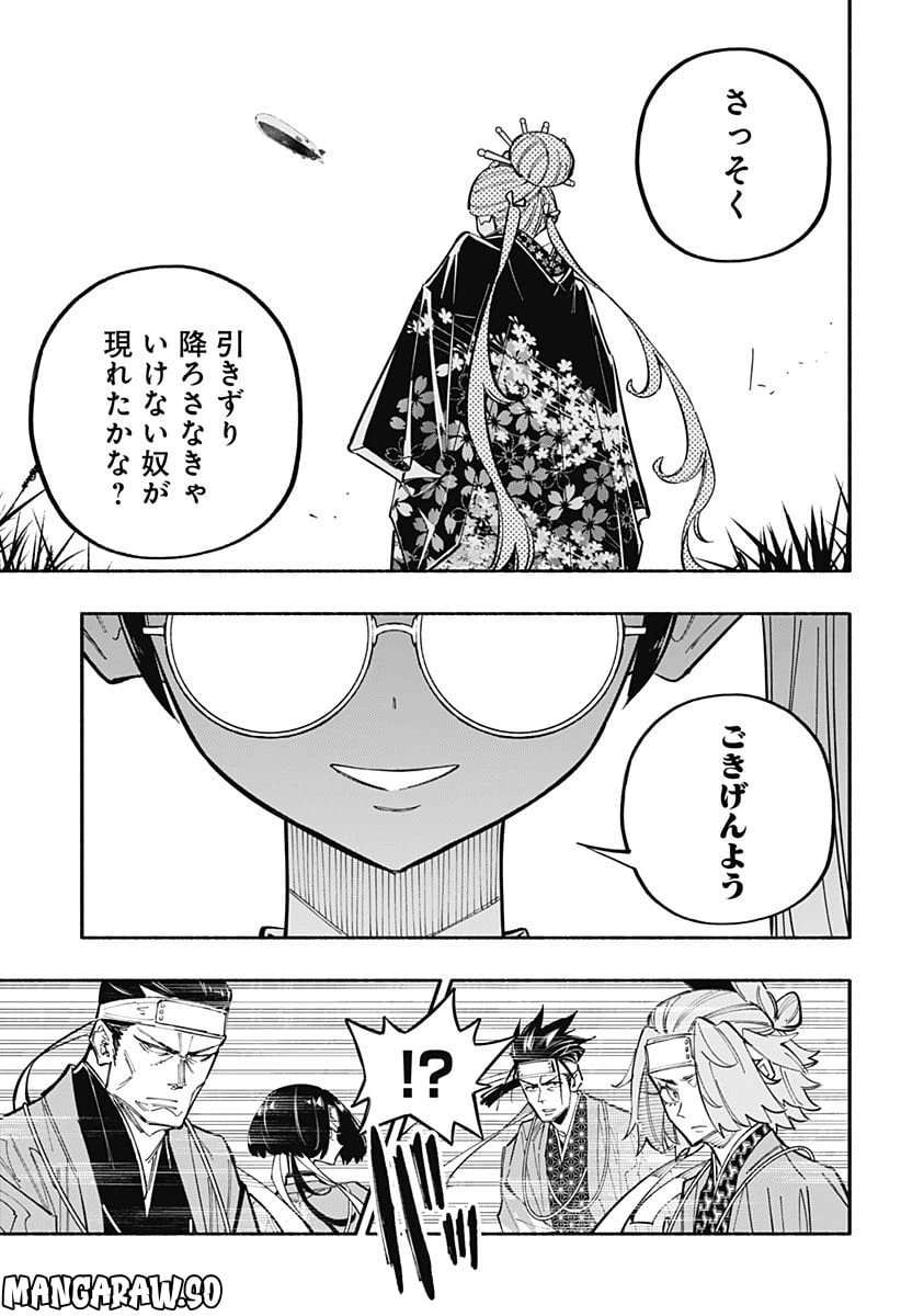ページ 13 — 第33話