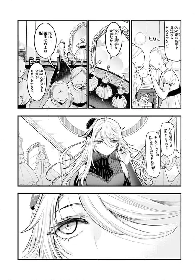 ページ 11 — 第4話