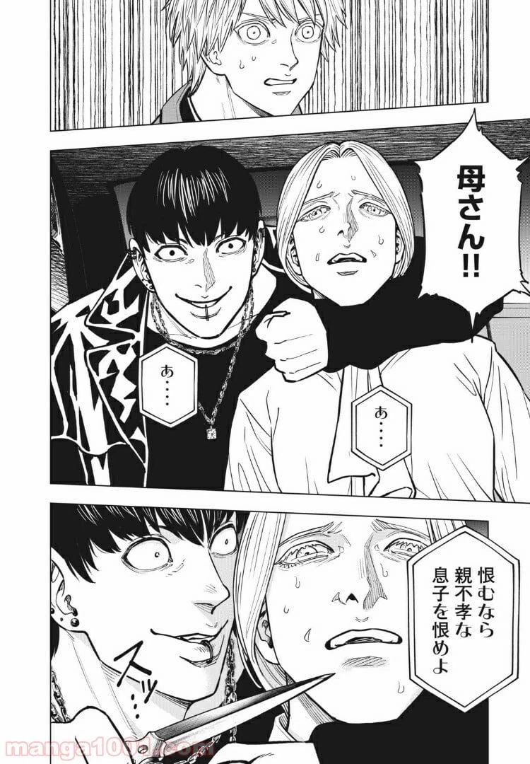 ページ 12 — 第31話