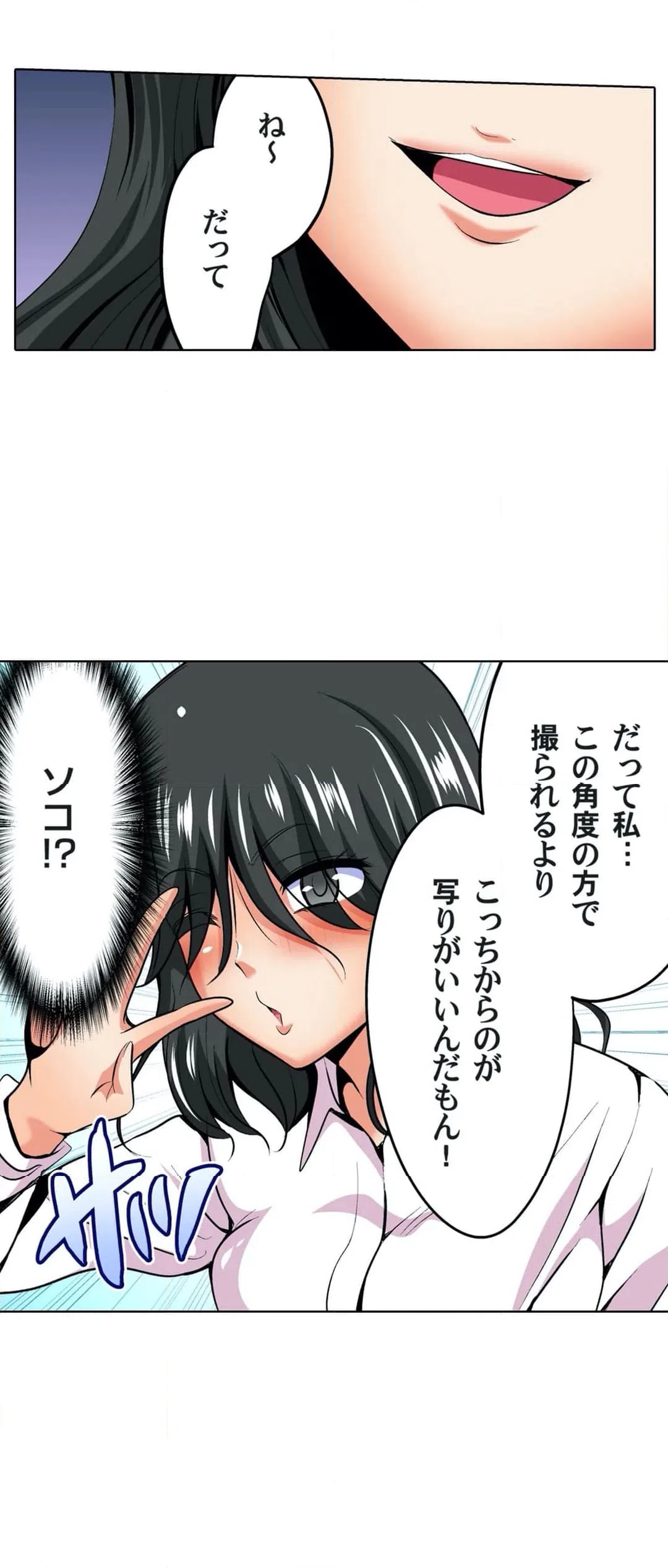 ページ 17 — 第30話