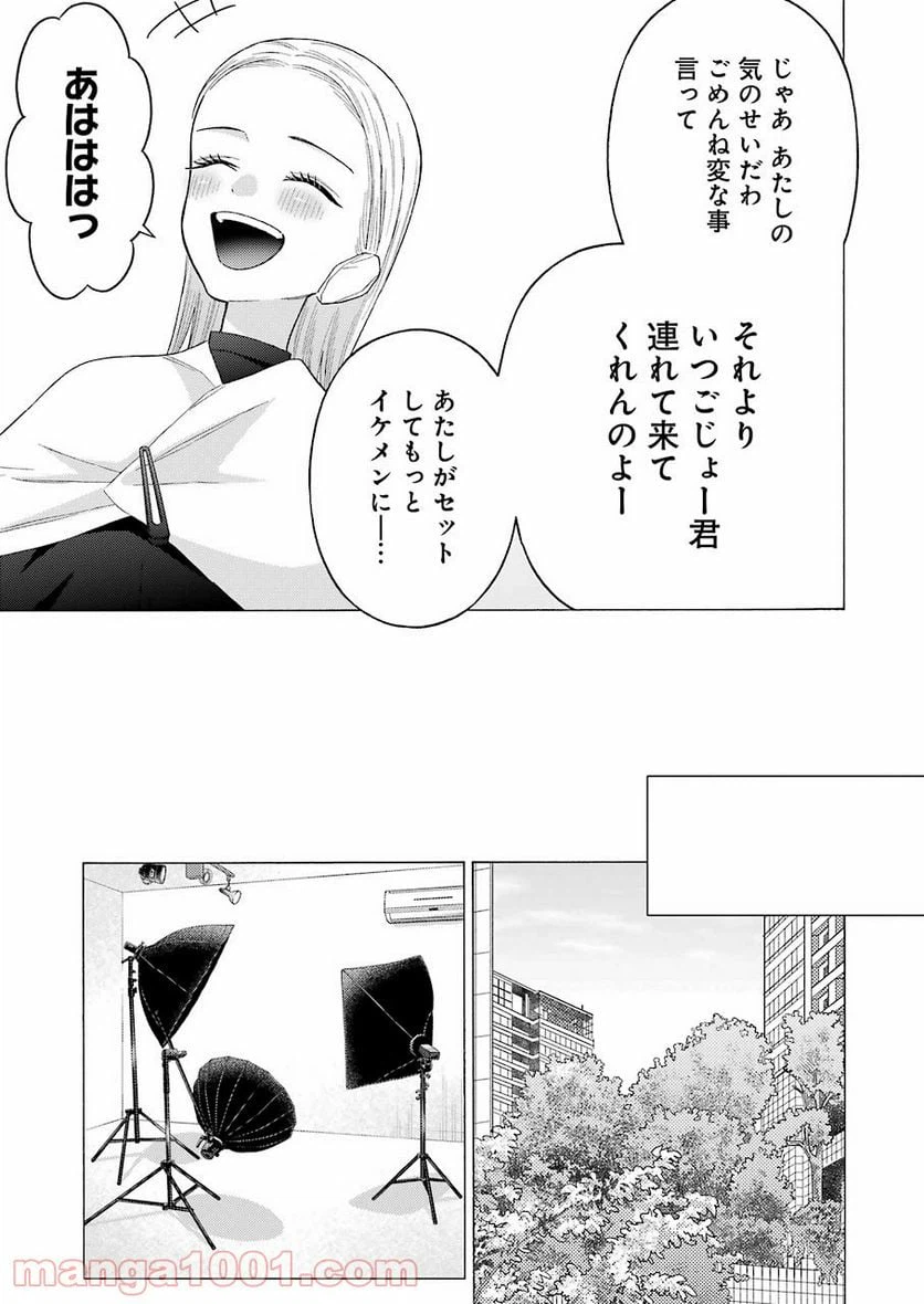 ページ 7 — 第64話